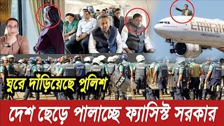 Ajker Bangla Khobor 06 Jul 2024  Bangladesh Letest News  Somoy Sangbad News  Bangla News Today [upl. by Mercy]