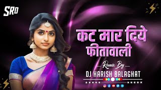 Kat Maar Diye Fitawali ll DJ MANDLA MIX ll DJ HARISH BALAGHAT ll Cg Dj Song [upl. by Baruch]