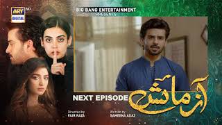 Azmaish Episode 59  Teaser  ARY Digital Drama [upl. by Rozelle54]