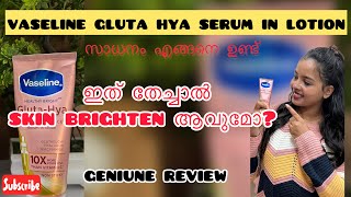 Vaseline gluta hya dewy radiance serum in lotion review [upl. by Meggy]