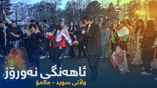 Nechir Hawrami  Ahangi Nawroz Malmo [upl. by Kostival]