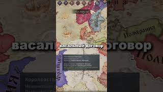 Гайд на развитие в игре Crusader kings 3 crusaderkings3 [upl. by Yahc]