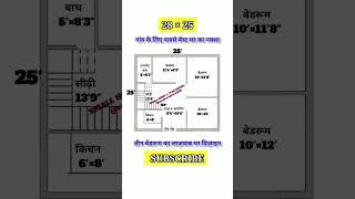 28×25 village house plan  28×25 house plan  28×25 home plan 3bhk  ytshorts houseplan homeplan [upl. by Irtimid228]