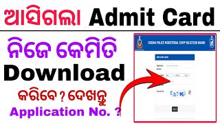 Odisha Police Admit Card Download  How to Download Odisha Police Jr Clerk Admit Card 2024 [upl. by Anett390]