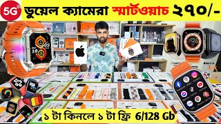 Smart Watch Price In Bangladesh 2024🔥Apple Smartwatch Price In Bangladesh 2024 😱 Ultra Smart Watch [upl. by Reedy]