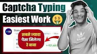 Captcha Typing Job  ₹400 DAILY100 Real Captcha Typing Jobs  Captcha Earn Money [upl. by Nwadal]