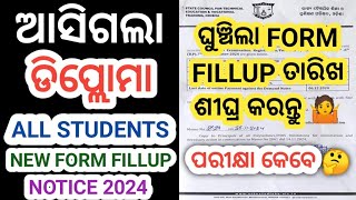 Diploma 1st  3rd  5th amp 6th Semester Special Exam Form Fillup Date Extension Notice 2024 । sctevt [upl. by Katharyn]