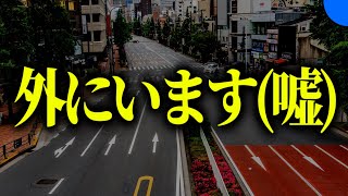 効果音を使って外にいると思わせてみた [upl. by Kampmeier258]