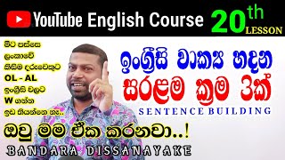 Make sentences  20th lesson  Verb list 1120 Free English Course [upl. by Girard314]