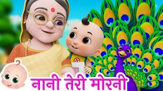 Nani Teri Morni Ko Mor Le Gaye  नानी तेरी मोरनी  Hindi Rhymes  Zappy Toons [upl. by Amein]