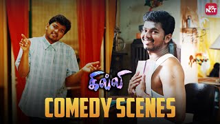 Ghilli  Back to Back Comedy Scenes  Thalapathy Vijay  Trisha  Vidyasagar  Sun NXT [upl. by Francoise]