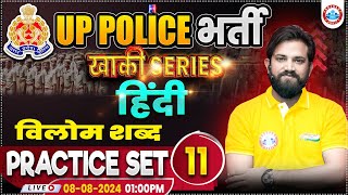 UPP Hindi Practice Set 11  UP Police RE Exam  Hindi By Naveen Sir  विलोम शब्द Hindi Class [upl. by Akitahs]