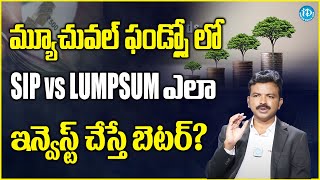 SIP or Lumpsum Which Is Better  SIP vs Lumpsum Investment In Telugu Mutual Funds  iD Money Wallet [upl. by Yrroc431]