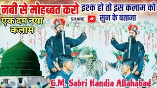 Nabi Se Mohabbat Karo ।। New Naat 2024 launch।। GM Sabri handiya allahabad ।। Naat Sarif trending [upl. by Dorina987]