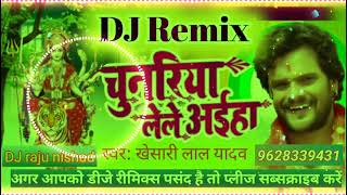 chunariya le le aiha dj song  चुनरिया लेले आईहा  khesari lal navratri song dj remix song [upl. by Kellina]