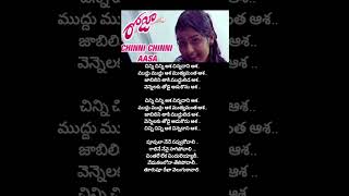 Chinni Chinni Aasha song lyricsmadhoo arvindswamy music [upl. by Dever]