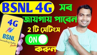 💥BSNL 4G Network Problem😡bsnl 4g network settings🤬bsnl 4g not working [upl. by Kalagher]