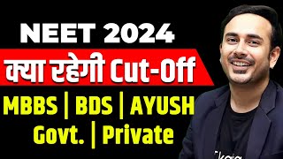 Expected Cut Off of NEET 2024  MBBS  BDS  AYUSH  Govt College  Private  Deemed neet2024 [upl. by Arrehs]