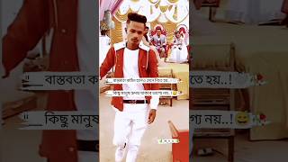 তোমার বাড়ির সামনে যেন হয় আমার খবর newsong love song sad sadsong new youtubeshorts [upl. by Enawd]