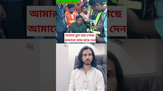 ছাত্রদের হাতে মাদক ব্যাবসায়ী আটক  shorts youtubeshorts studentmovement  Rubel Youtubers [upl. by Whitelaw]