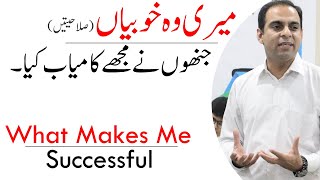 What Makes me Successful by Qasim Ali Shah  How to Achieve Success in Life [upl. by Newg]