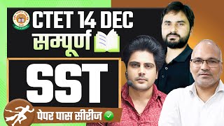 Ctet 14 DEC 2024 सम्पूर्ण SST by Sachin Academy live 8pm [upl. by Chubb]