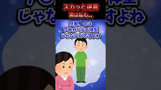 旦那実家で嫁だけ食べきれないほどのご飯を強要された→用意された料理を全部完食しDQN返しした結果ww【スカッと】 [upl. by Ennahtur125]