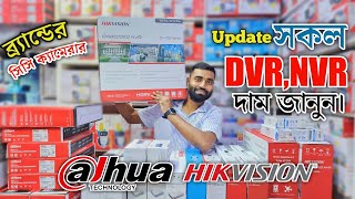 DVRNVR price in Bangladesh 2024  DVR price  NVR price  POE Switch price [upl. by Pernas135]