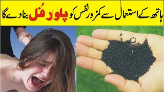 Make this Oil from Kalonji Seeds to Make it Thicker Long and it will stand as hard as iron [upl. by Grindle]