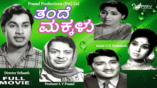 Gaalipata  Aakasha Ishte  HD Video Song  Ganesh  Rajesh  Diganth  Yogaraj Bhat  VHarikrishna [upl. by Anegal]