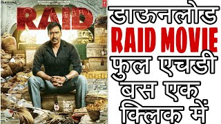 How to download Raid full movie 2018  Full hd  raid movie कैसे डाऊनलोड करे  Aashwrt Editing [upl. by Lydnek947]