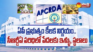 Andhra Pradesh Govt Issues Final Gazette Notification on R5 Zone in Capital Region SakshiTV [upl. by Ephrayim]