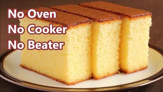 Easy Vanilla Sponge Cake Without Oven Recipe  How To Make Basic Sponge Cake  Plain Sponge Cake [upl. by Anirbes697]