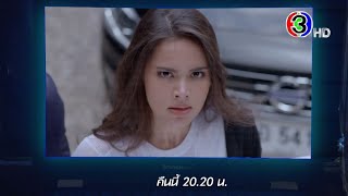 ลิขิตรัก The Crown Princess EP11 คืนนี้ 2020 น  Ch3Thailand [upl. by Lamp]