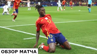 ИСПАНИЯ  АНГЛИЯ 21 ОБЗОР МАТЧА ЕВРО 2024 ФИНАЛ ЧЕМПИОНАТА ЕВРОПЫ 2024  Spain vs England 21 [upl. by Annaegroeg]