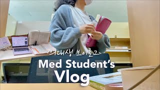 Eng 의대생vlog  방학 없이 태풍 뚫고 학교로오늘도 찢었다🫠 시험기간 공부 브이로그  Korean Med Students Exam Vlog [upl. by Dall]