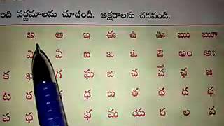 LEARN TELUGUTelugu varnamala for children [upl. by Stavro55]