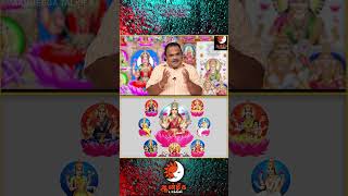 சம்பாதித்த பணத்தை சேமிக்க வழி ASHTALAKSHMI [upl. by Ori969]