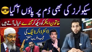 Iqrar ul hassan remarks on Dr zakir Naik • GNN interview Reality iqrarulhassansyed298 [upl. by Darraj511]