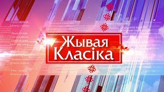 Финал Республиканского творческого конкурса юных чтецов «Живая классика» [upl. by Hilary]