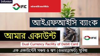 IFIC Bank Amar Account  Dual Currency Debit Card [upl. by Brockie]