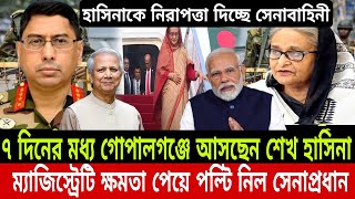 Ajker Bangla Khobor 18 Sep 2024  Bangladesh Latest News  somoy Sangbad News  bangla news today [upl. by Drofdeb]