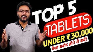 Top 5 Tablets Under ₹30000 in 2024 [upl. by Esaertal]