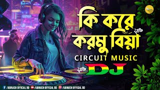 Ki Kore Kormu Biya Dj  Kabila amp Nasrin  TikTok Dj  Bangla Dj Gana  Dj Abinash BD  Circuit Music [upl. by Yerrot]