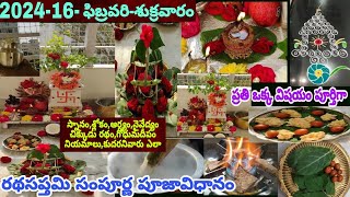 రథసప్తమి సంపూర్ణ పూజావిధానంRatha Saptami Pooja vidhanamRadhaSapthami Pooja 2024Ratha Saptami 2024 [upl. by Reehsab80]