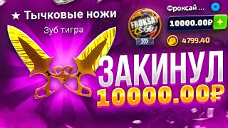 FORCEDROP СКАМИТ в 2021 ГОДУ ПРОВЕРКА FORCEDROP ТАКТИКА ИГРЫ ПРОМОКОД DROPFORCE 40 [upl. by Halley155]