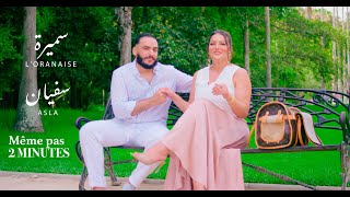 Samira lOranaise ft Sofiane Asla  Même pas 2 minutes Clip Officiel [upl. by Harpole510]