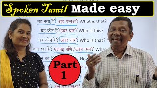 Speak Tamil 47 with Dhurai Anna Part 1 [upl. by Arv]