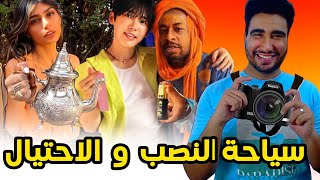 طوب 5  سياحة النصب و الإحتيال 🤣 [upl. by Philana819]