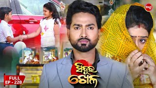 Sinduur Khella  ସିନ୍ଦୁର ଖେଳ  Full Episode  228  Odia Mega Serial on Sidharth TV 8pm [upl. by Enylhsa]